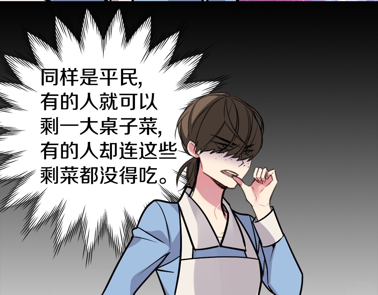 阿黛尔的冷面公爵 第3话 公爵与圣女 第75页
