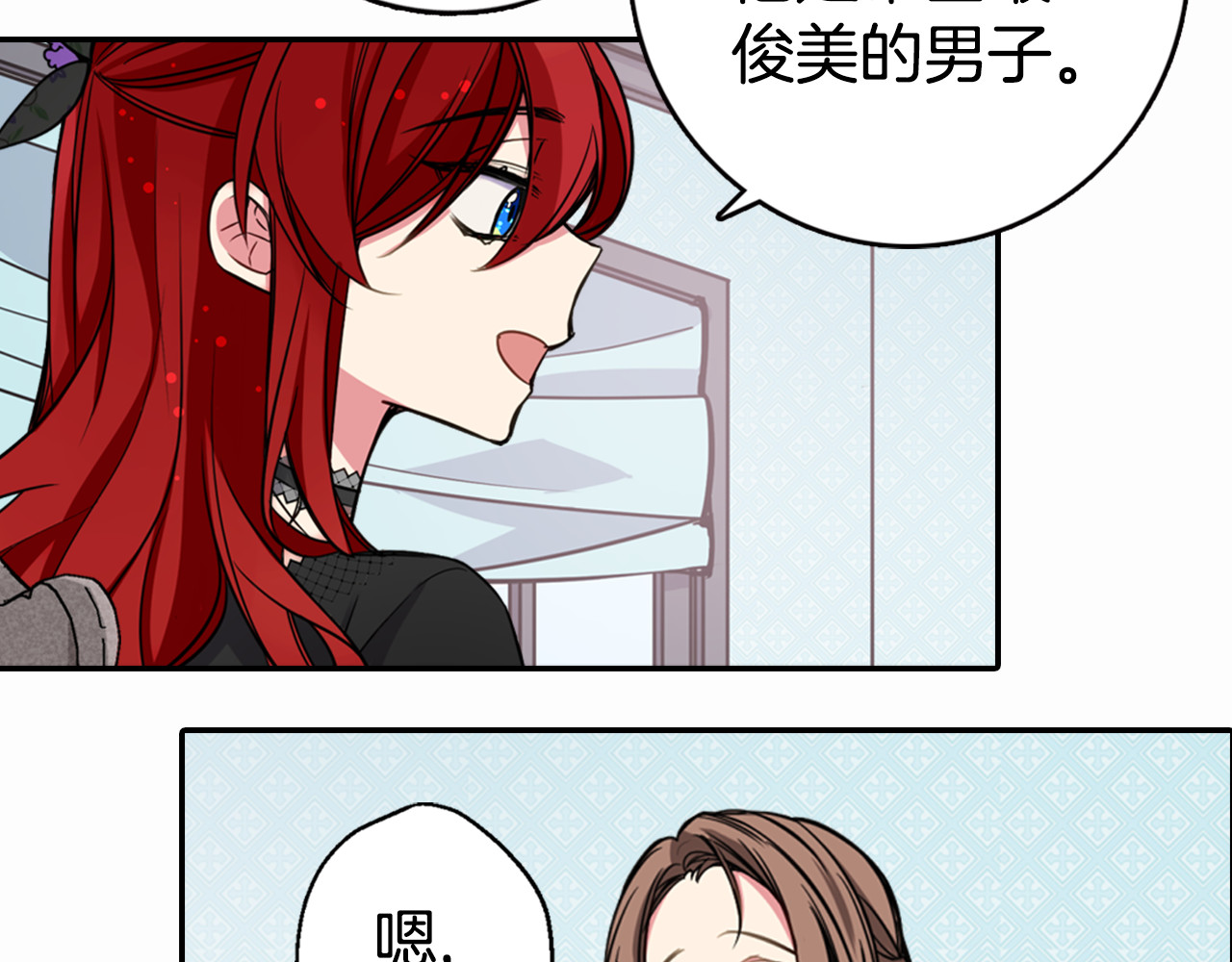 阿黛尔的冷面公爵 第4话 挑选蛋糕的技巧 第36页