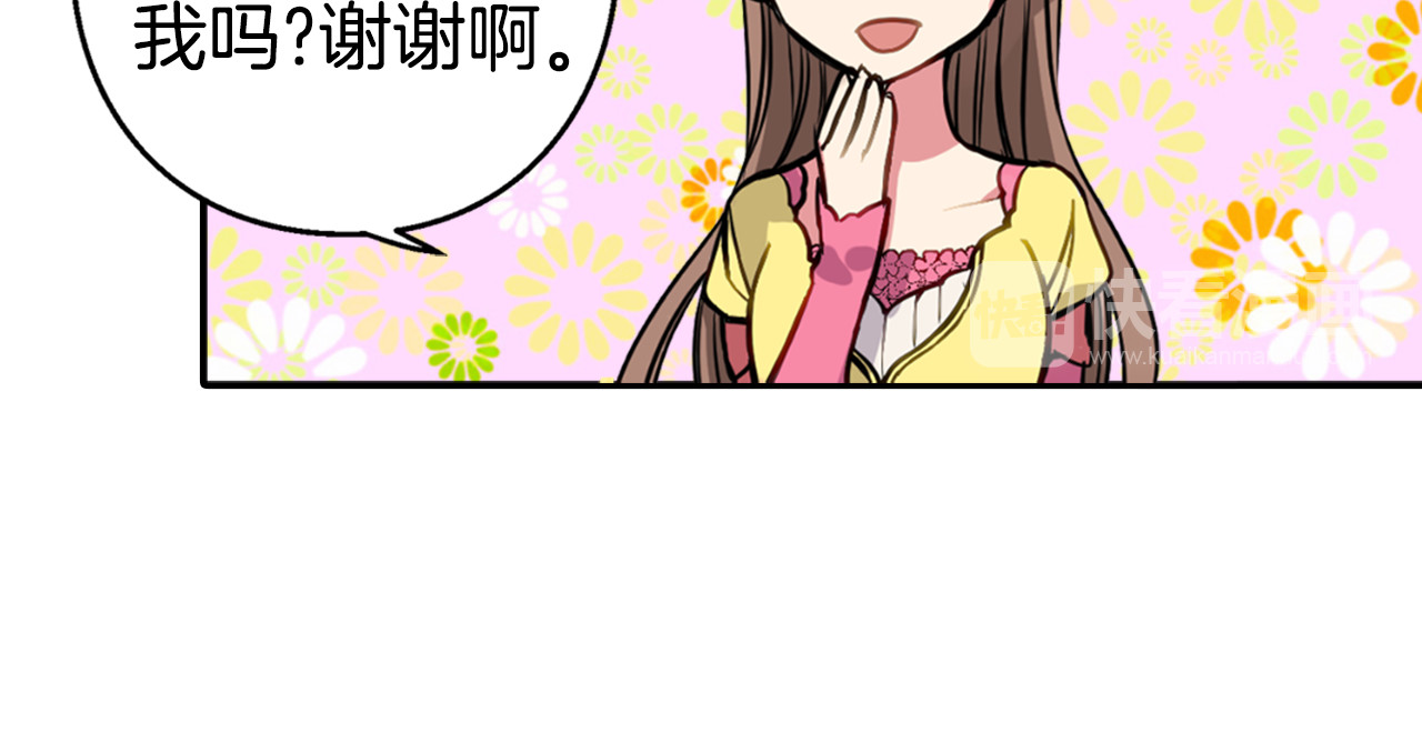 阿黛尔的冷面公爵 第4话 挑选蛋糕的技巧 第87页