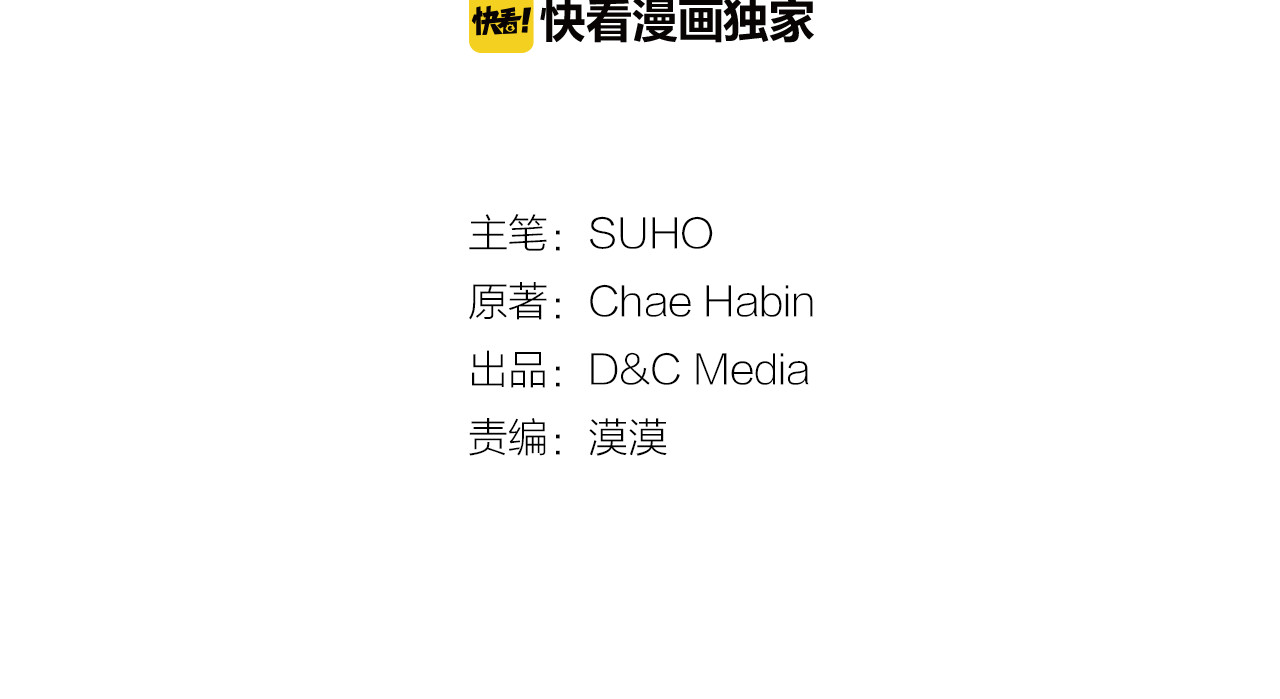 阿黛尔的冷面公爵 第5话 公爵要订婚？！ 第3页