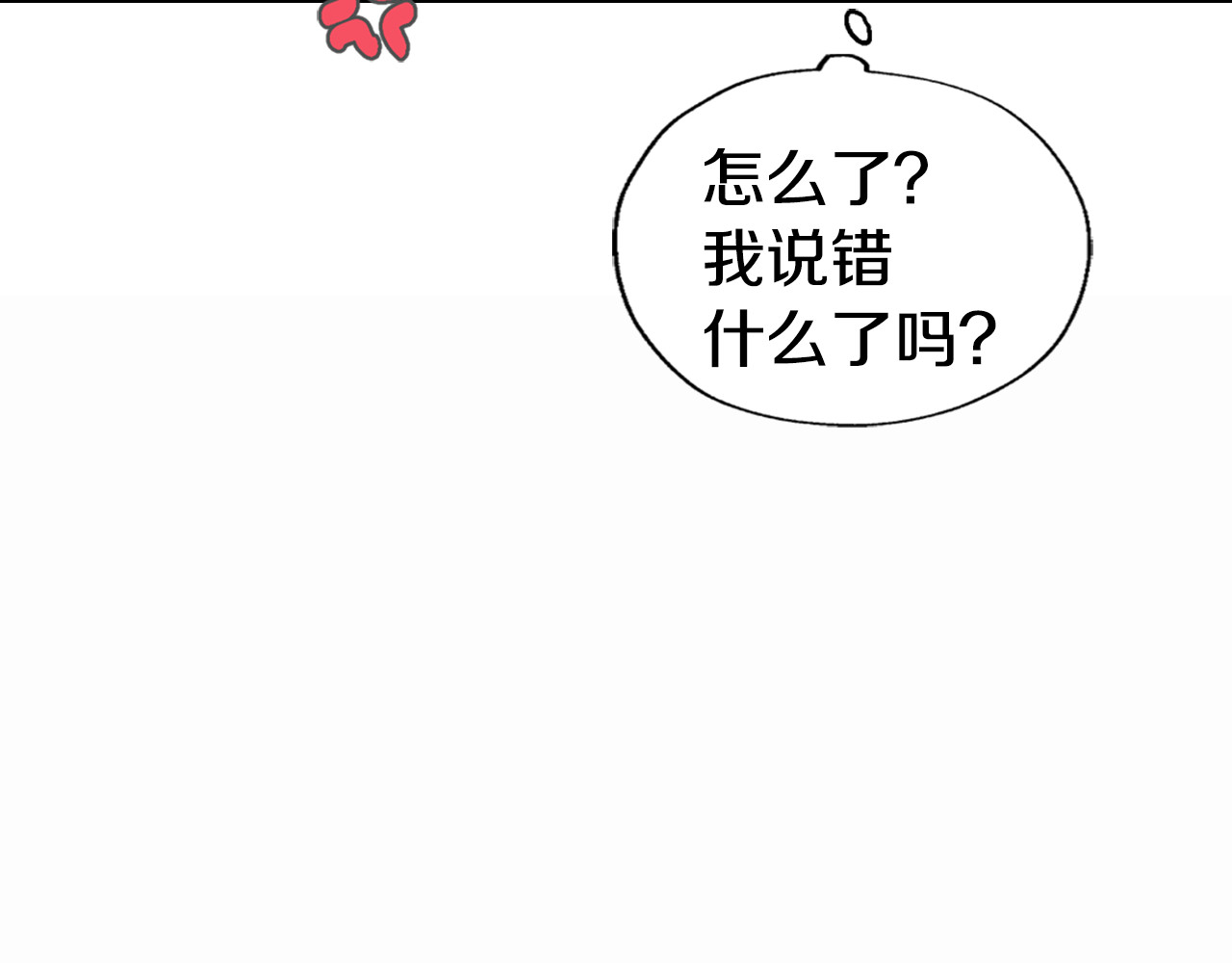 阿黛尔的冷面公爵 第5话 公爵要订婚？！ 第40页