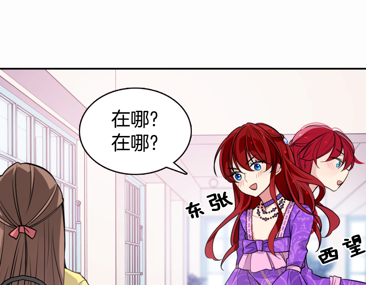 阿黛尔的冷面公爵 第5话 公爵要订婚？！ 第46页