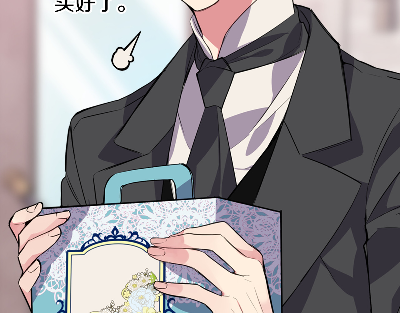 阿黛尔的冷面公爵 第5话 公爵要订婚？！ 第71页