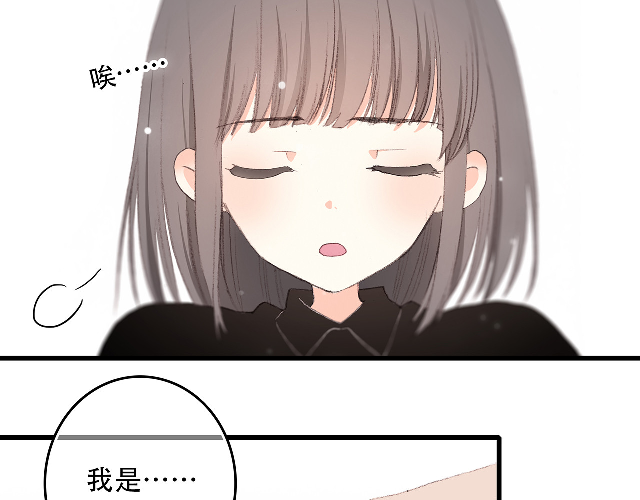 怦然心动 第4话 跟我回家好不好 第12页
