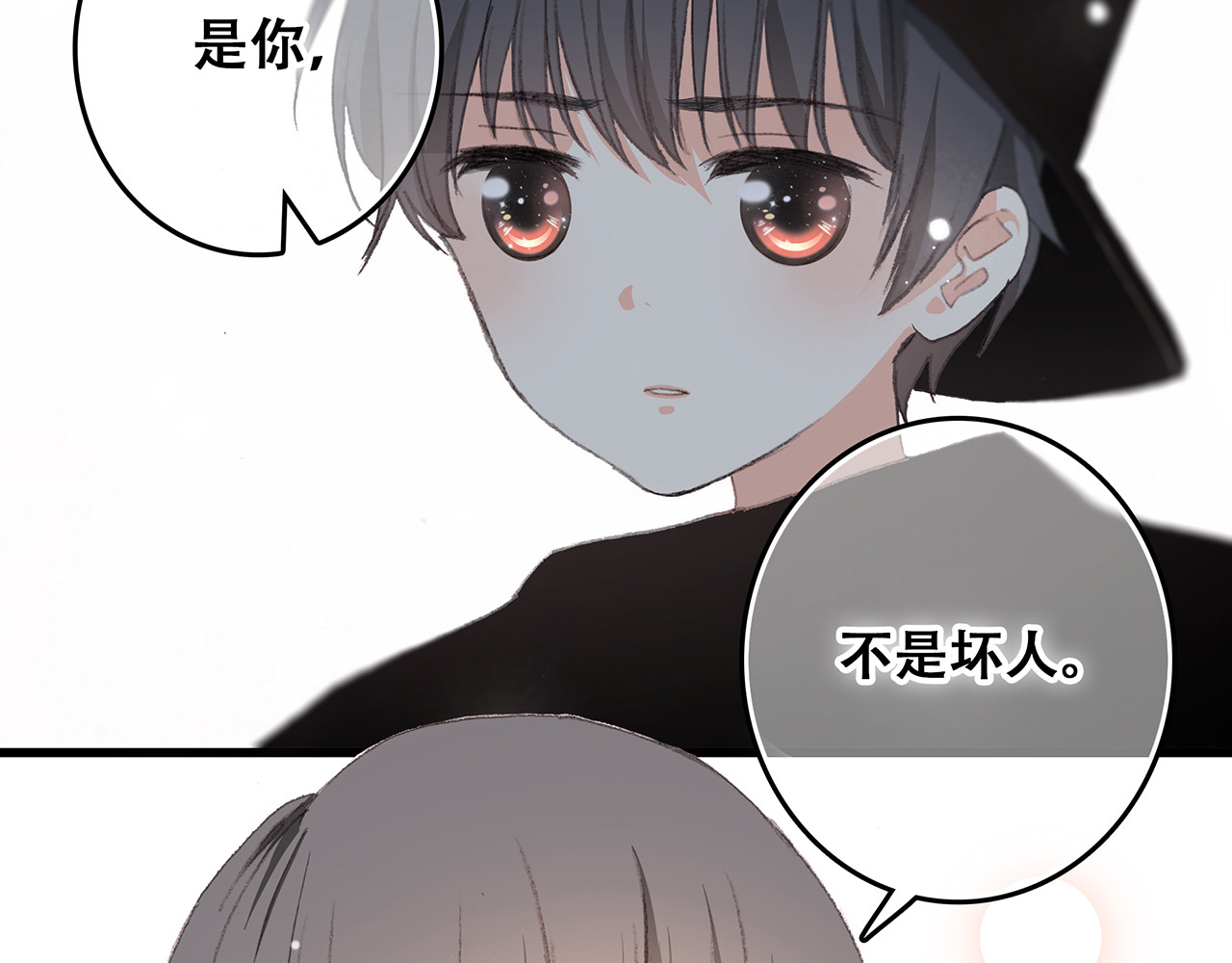 怦然心动 第4话 跟我回家好不好 第113页