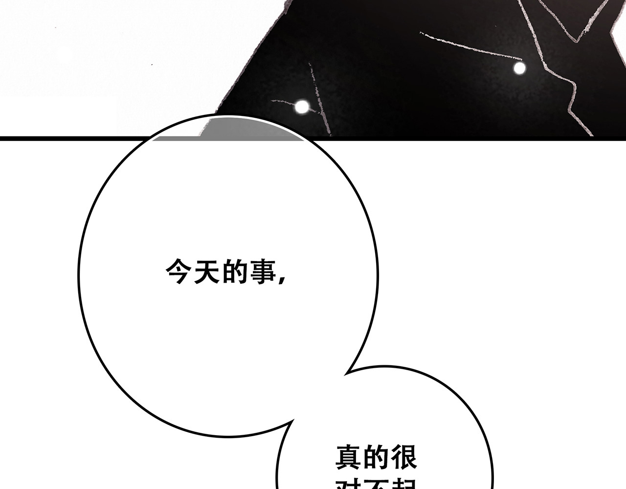 怦然心动 第4话 跟我回家好不好 第125页