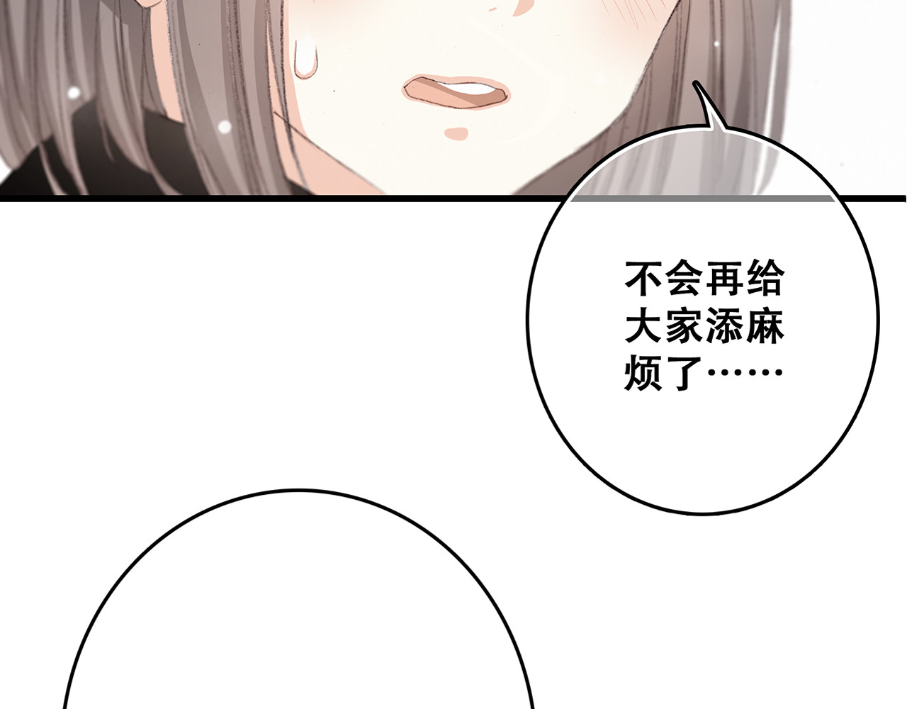 怦然心动 第4话 跟我回家好不好 第132页