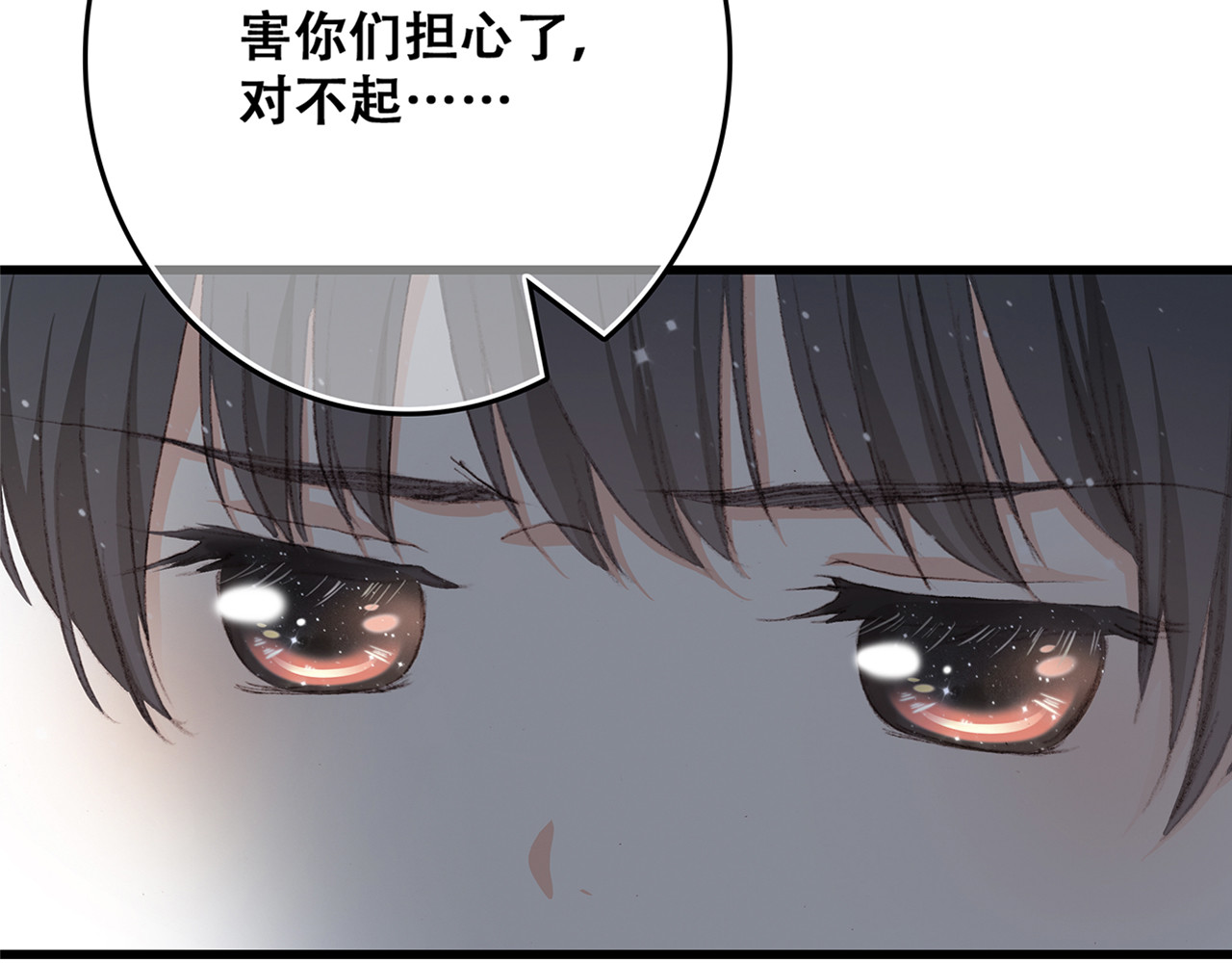 怦然心动 第4话 跟我回家好不好 第133页