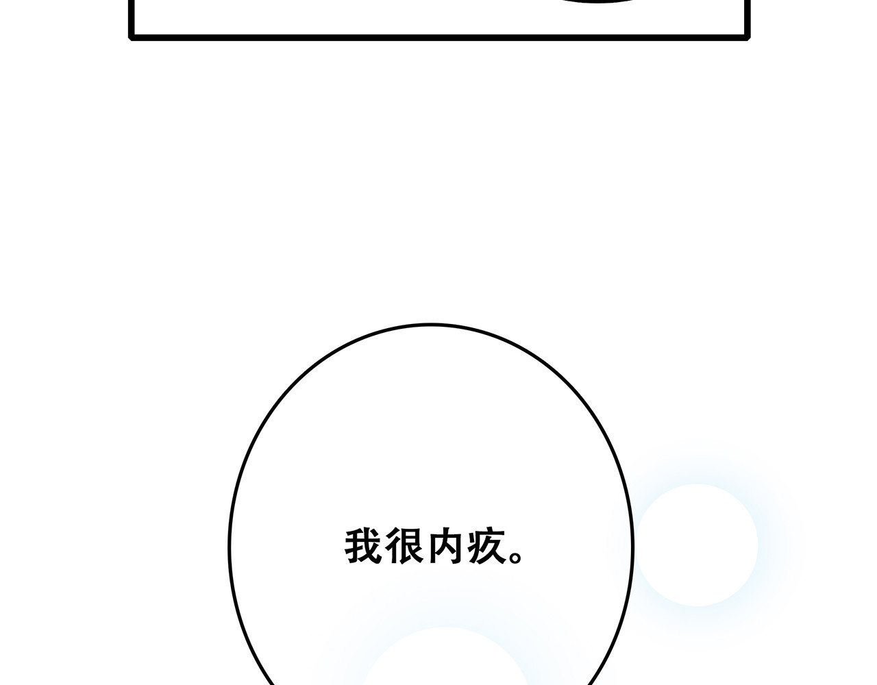 怦然心动 第4话 跟我回家好不好 第136页