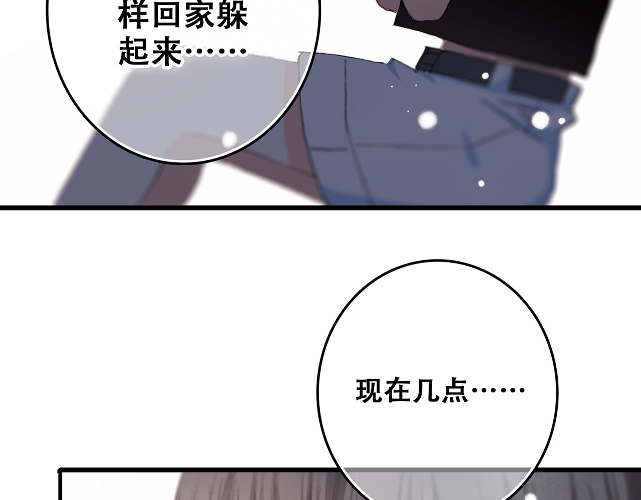 怦然心动 第4话 跟我回家好不好 第15页