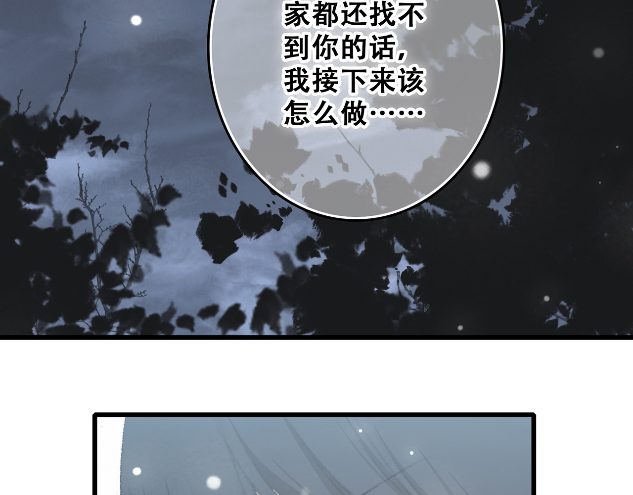 怦然心动 第4话 跟我回家好不好 第141页