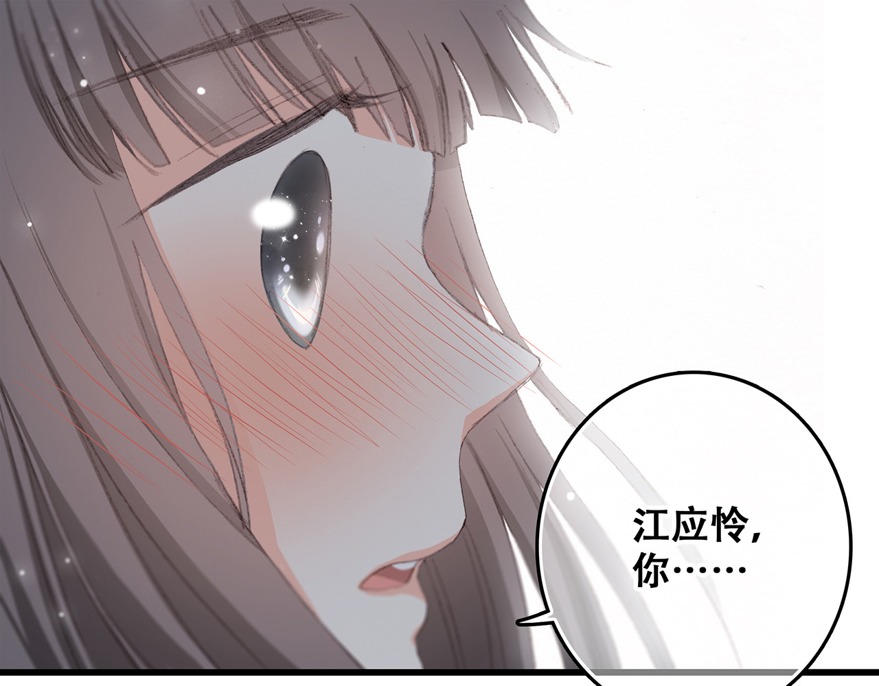 怦然心动 第4话 跟我回家好不好 第148页