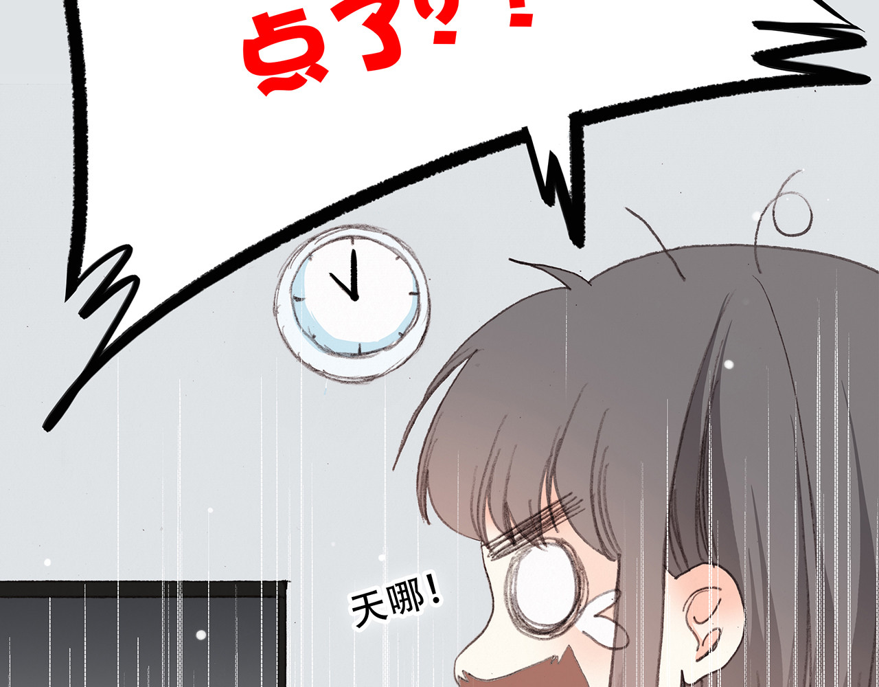 怦然心动 第4话 跟我回家好不好 第17页