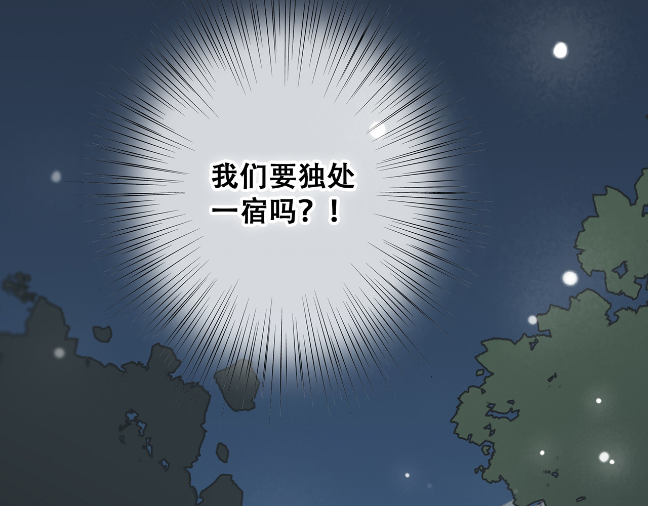 怦然心动 第4话 跟我回家好不好 第162页