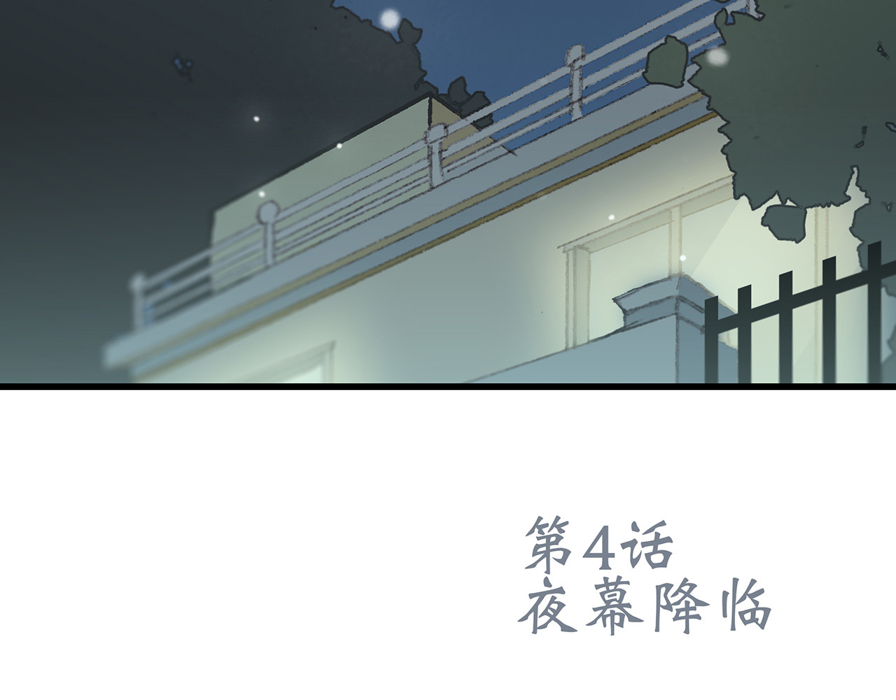 怦然心动 第4话 跟我回家好不好 第163页