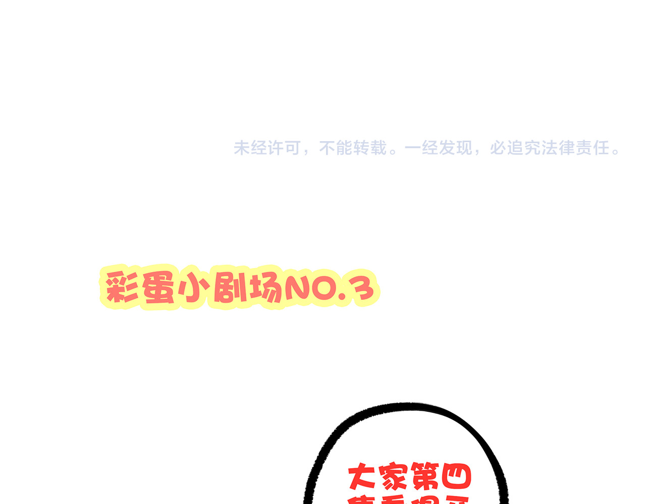 怦然心动 第4话 跟我回家好不好 第164页