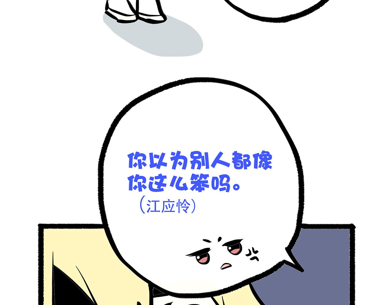 怦然心动 第4话 跟我回家好不好 第169页