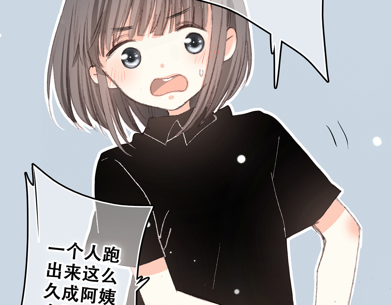 怦然心动 第4话 跟我回家好不好 第19页
