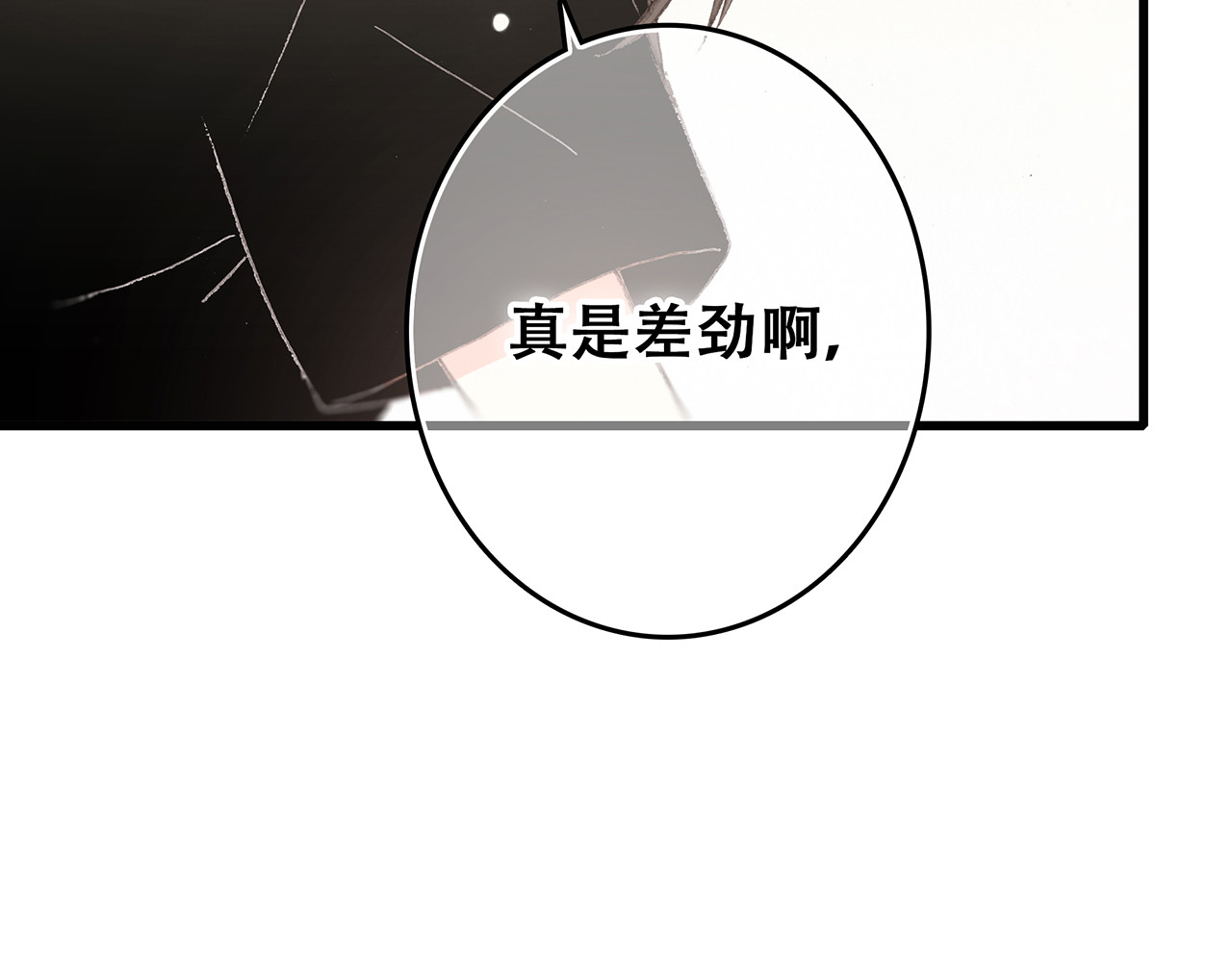 怦然心动 第4话 跟我回家好不好 第25页