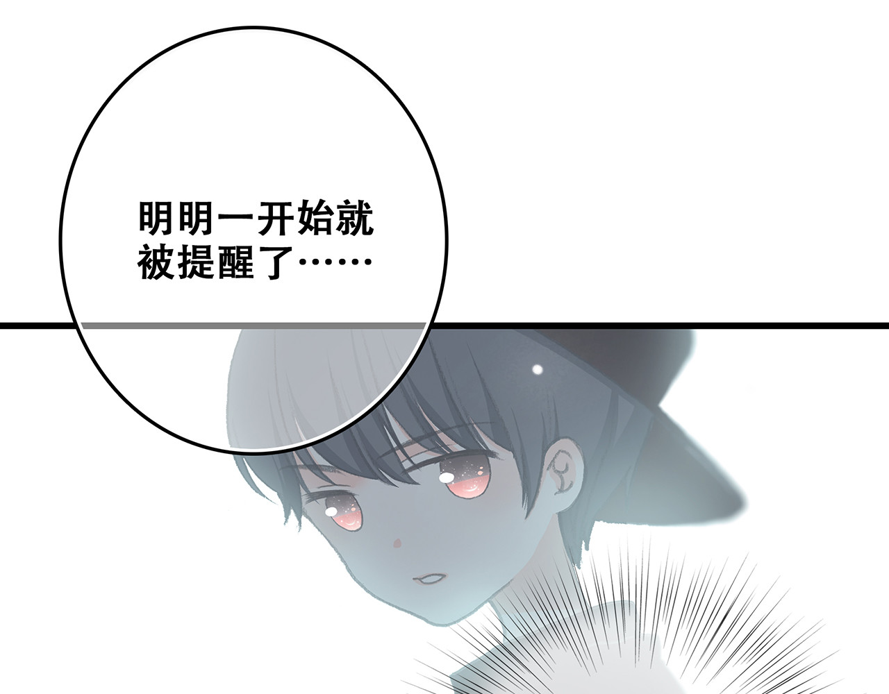 怦然心动 第4话 跟我回家好不好 第28页
