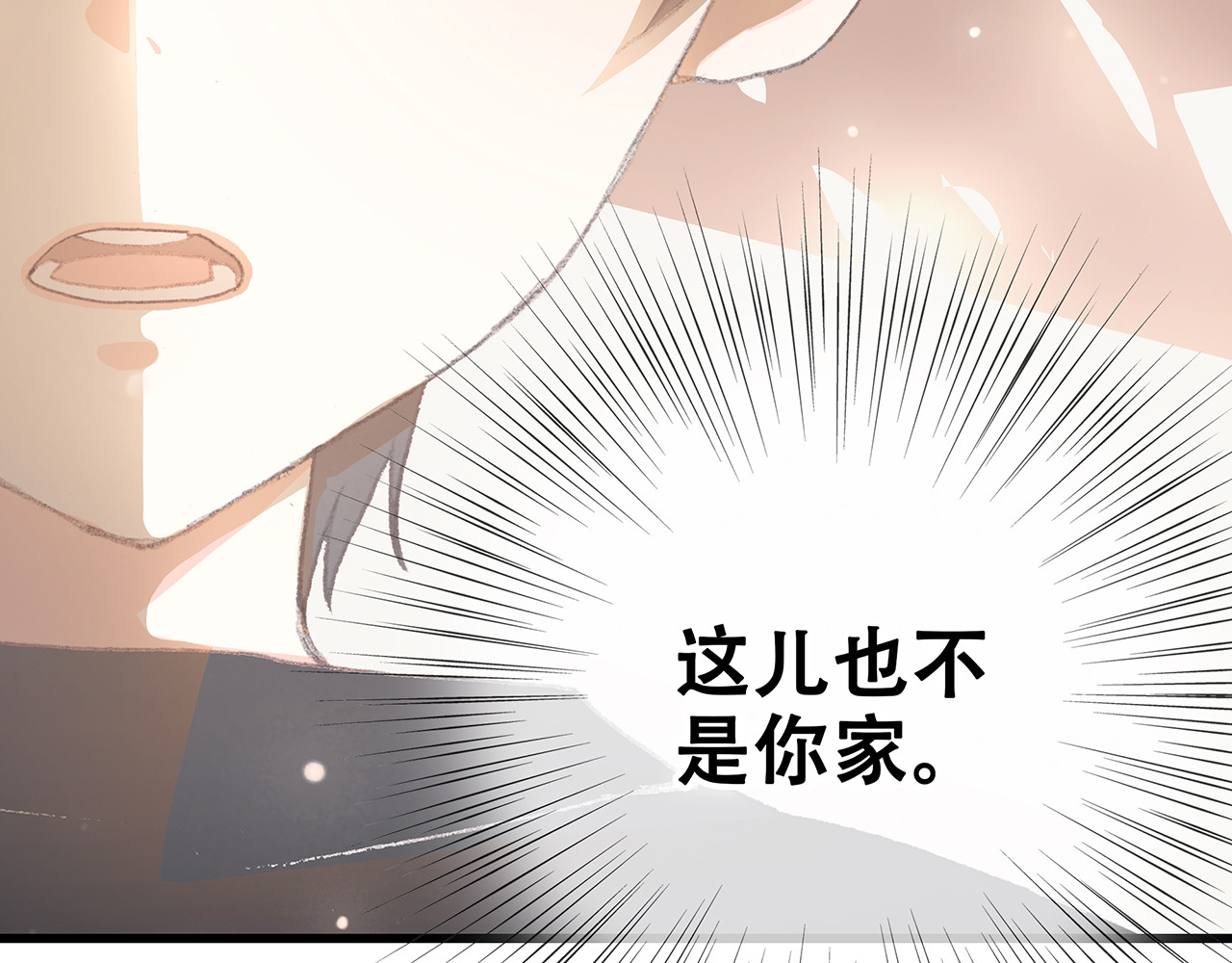 怦然心动 第4话 跟我回家好不好 第32页