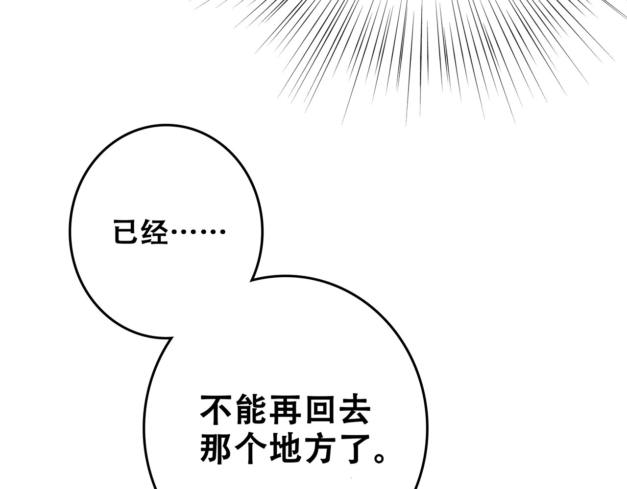 怦然心动 第4话 跟我回家好不好 第33页
