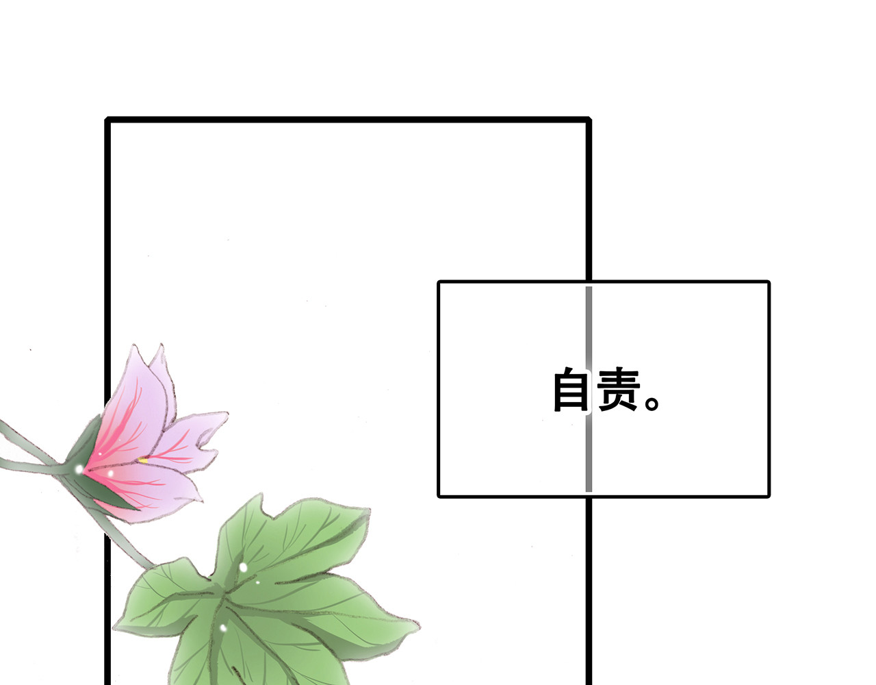怦然心动 第4话 跟我回家好不好 第42页