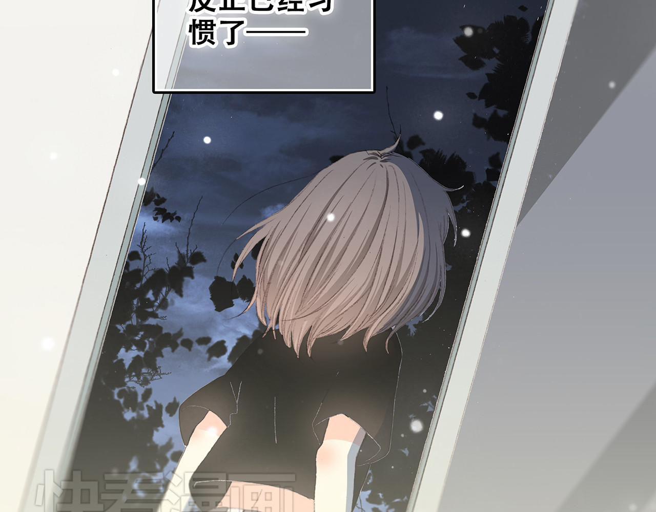 怦然心动 第4话 跟我回家好不好 第52页