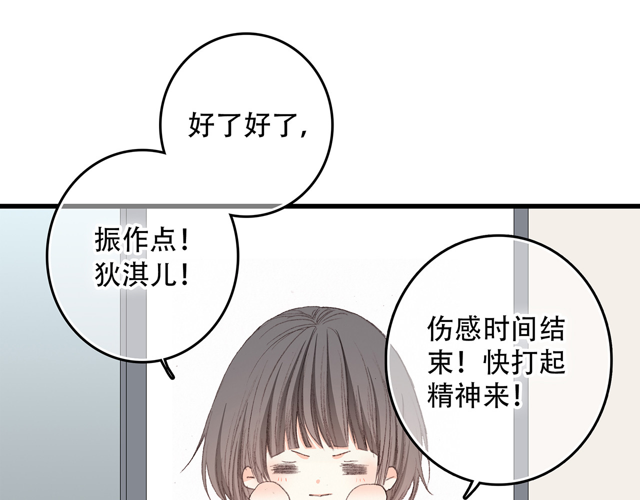 怦然心动 第4话 跟我回家好不好 第58页