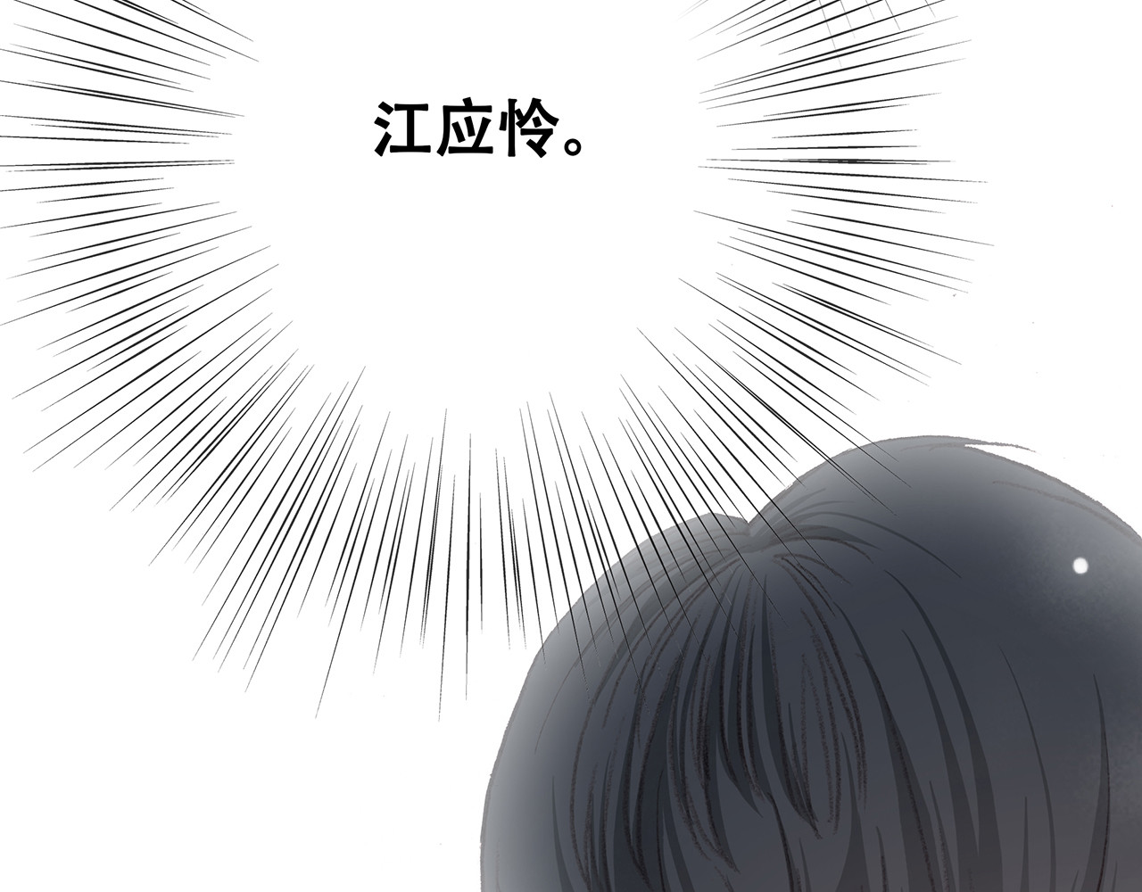怦然心动 第4话 跟我回家好不好 第64页