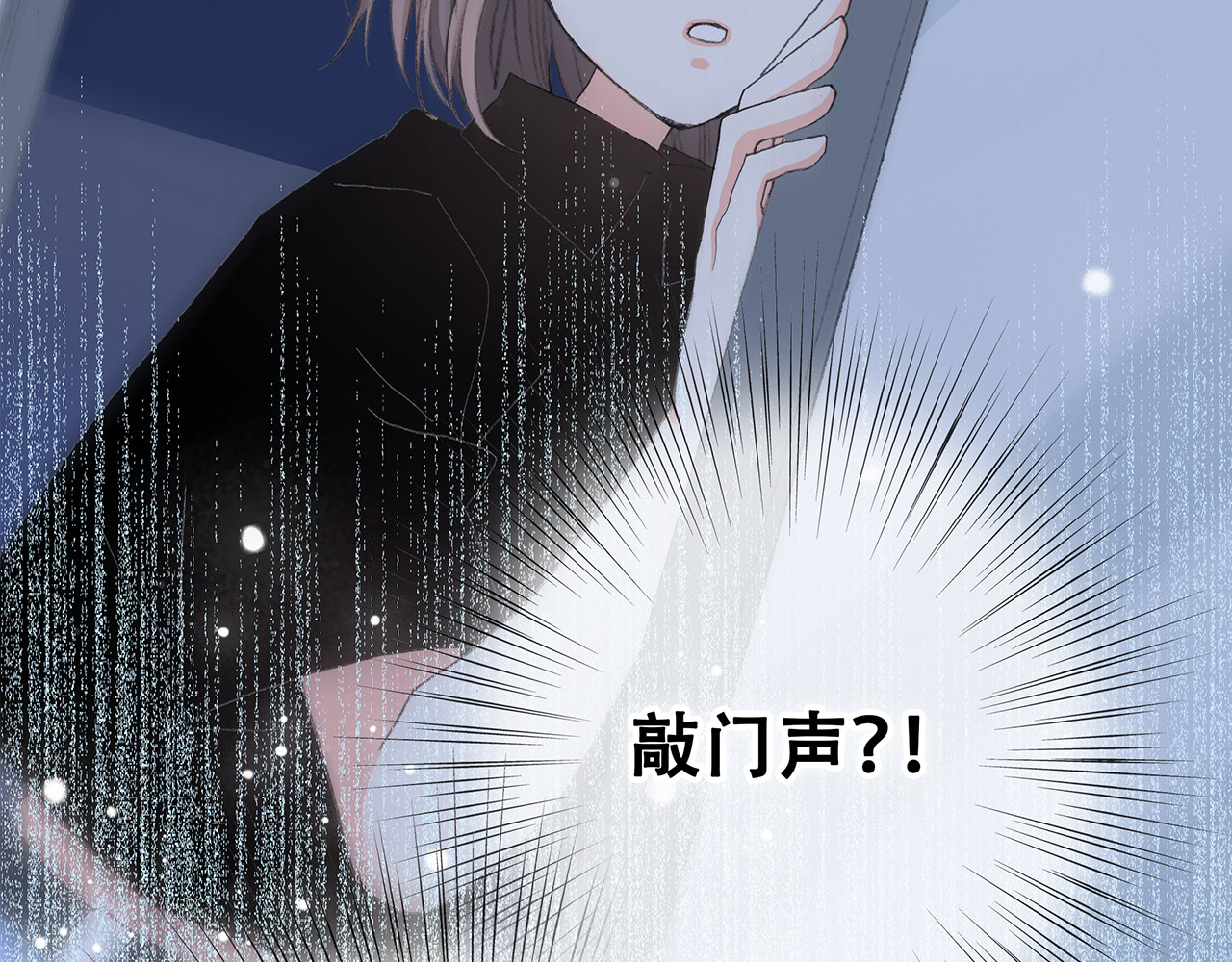 怦然心动 第4话 跟我回家好不好 第69页