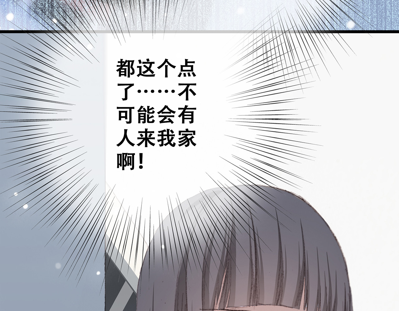 怦然心动 第4话 跟我回家好不好 第70页