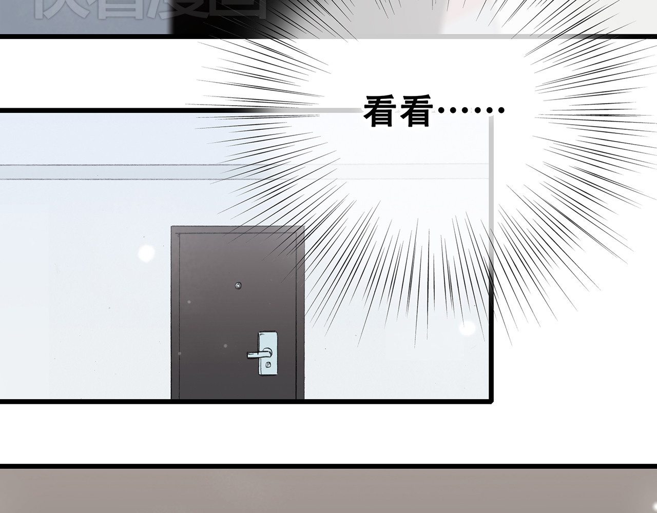 怦然心动 第4话 跟我回家好不好 第72页