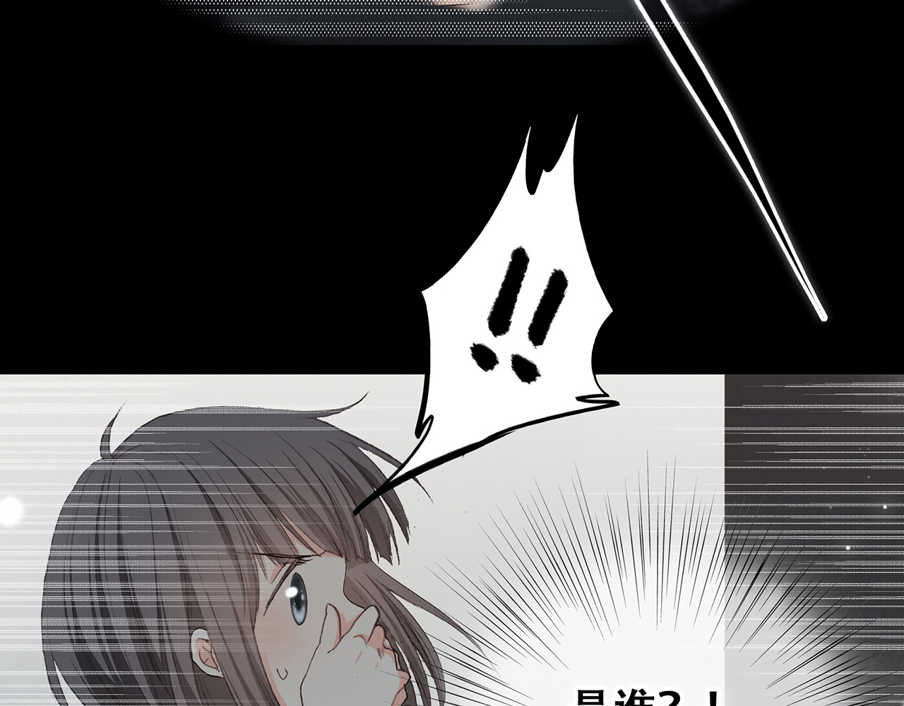 怦然心动 第4话 跟我回家好不好 第76页