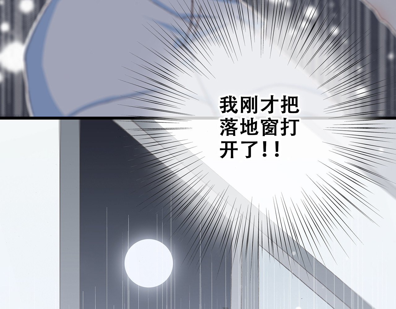 怦然心动 第4话 跟我回家好不好 第80页