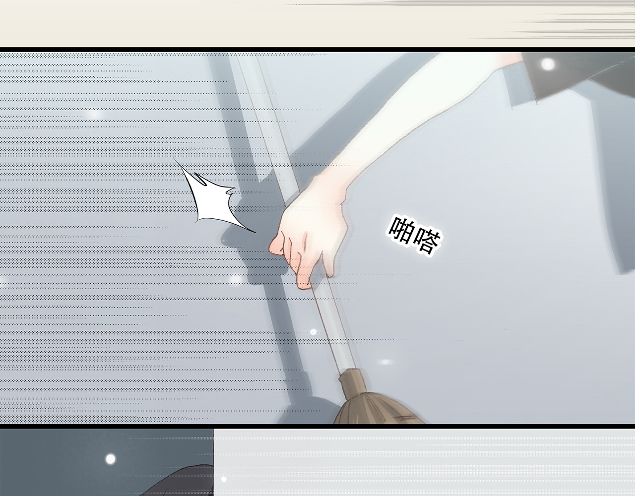 怦然心动 第4话 跟我回家好不好 第82页