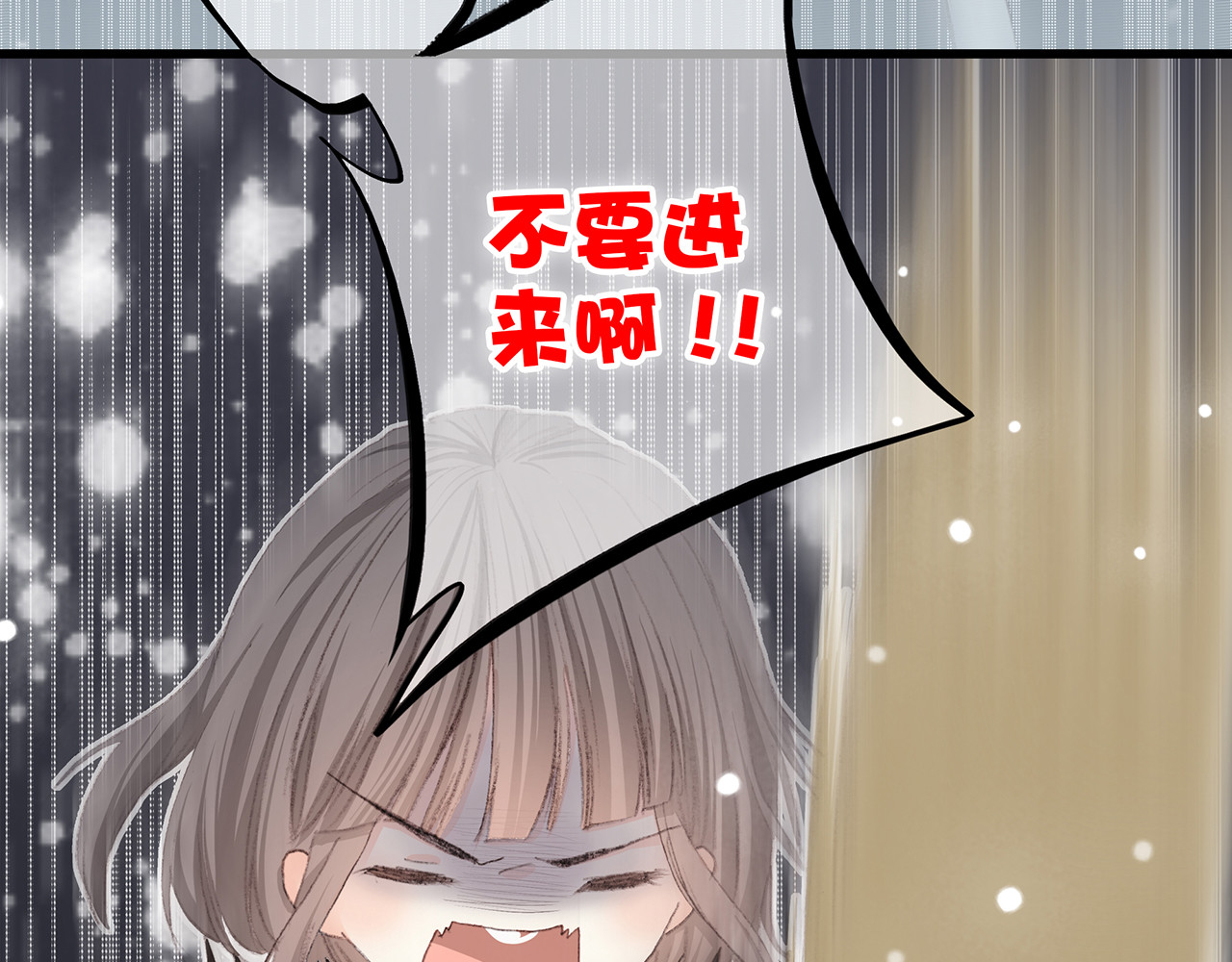 怦然心动 第4话 跟我回家好不好 第92页