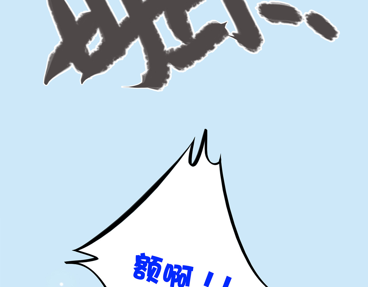 怦然心动 第4话 跟我回家好不好 第95页