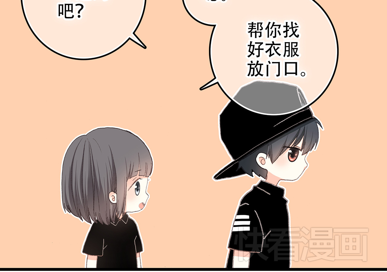 怦然心动 第5话 我为什么…这么心动 第16页