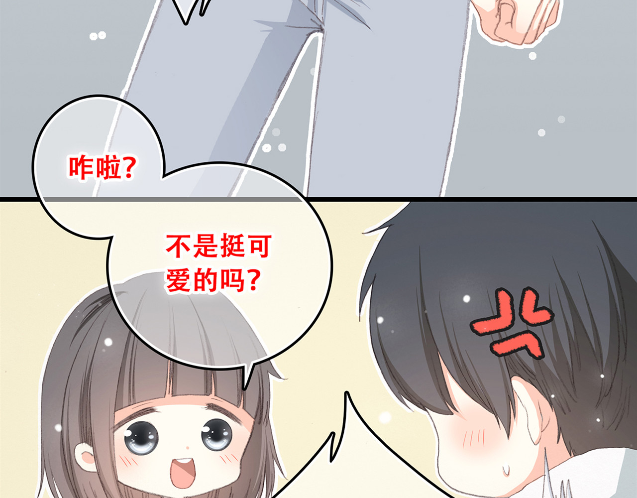 怦然心动 第5话 我为什么…这么心动 第26页