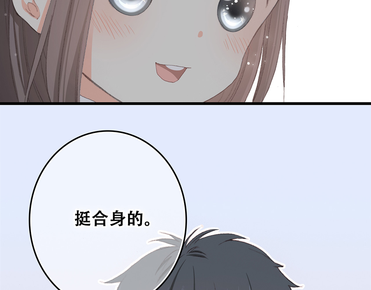 怦然心动 第5话 我为什么…这么心动 第33页