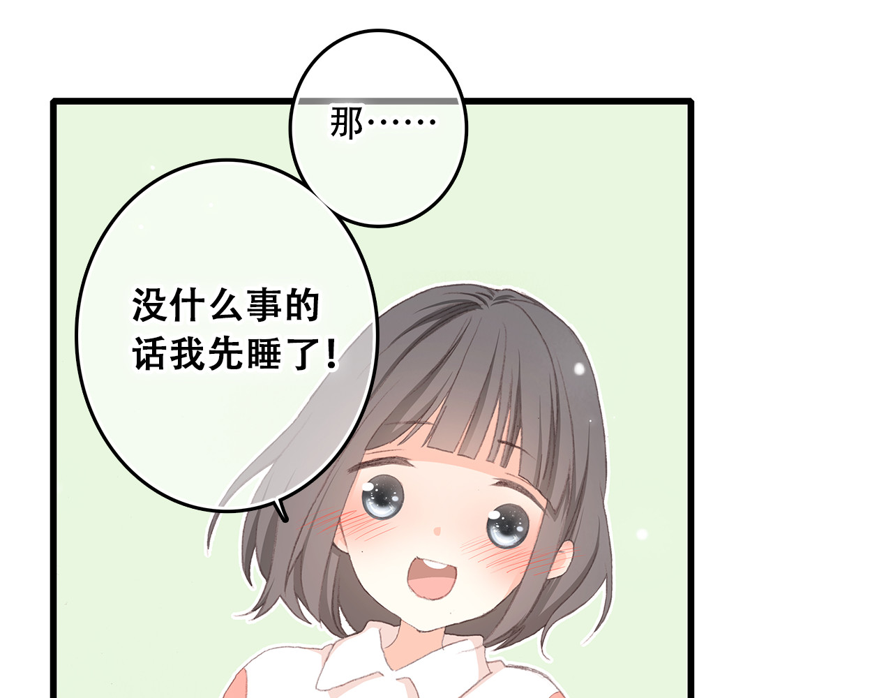 怦然心动 第5话 我为什么…这么心动 第37页