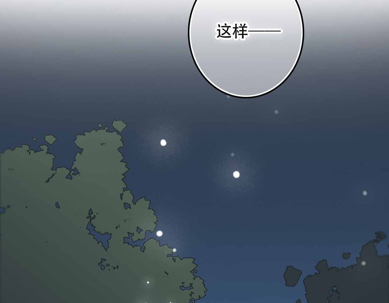 怦然心动 第5话 我为什么…这么心动 第5页