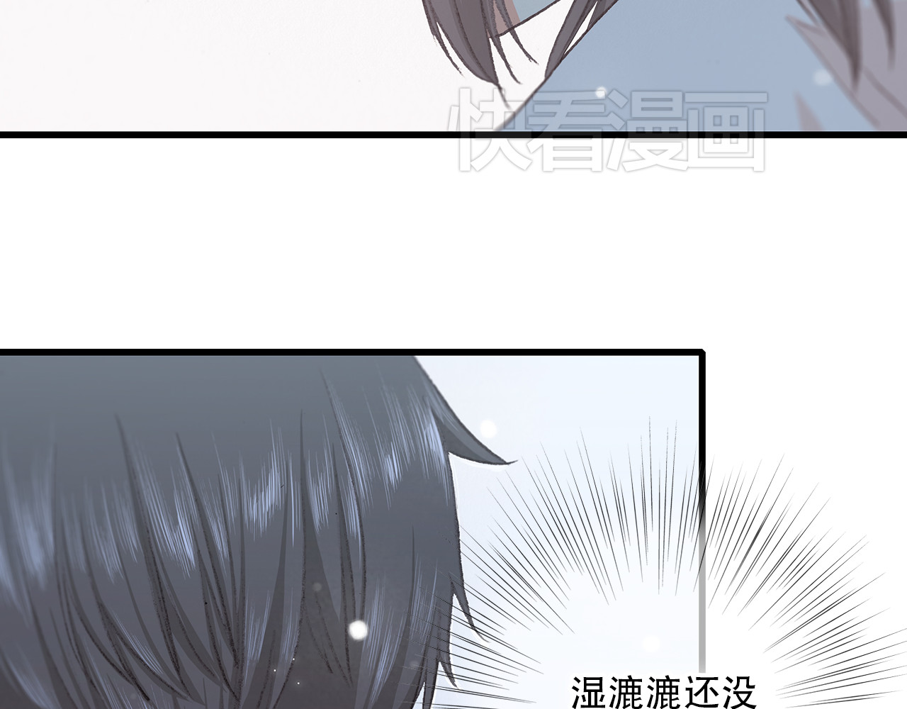 怦然心动 第5话 我为什么…这么心动 第46页