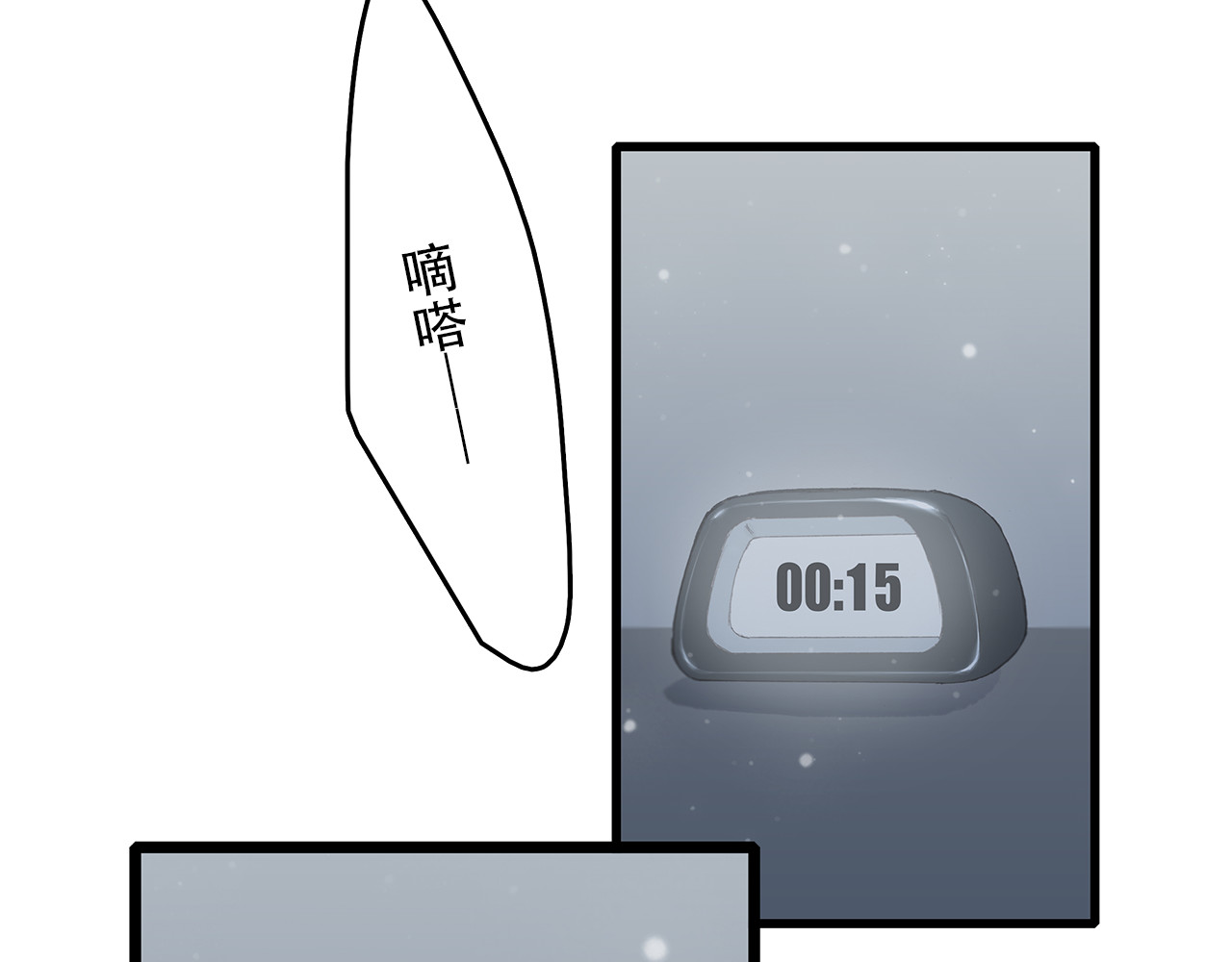 怦然心动 第5话 我为什么…这么心动 第57页