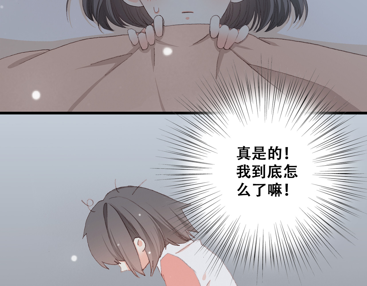 怦然心动 第5话 我为什么…这么心动 第62页