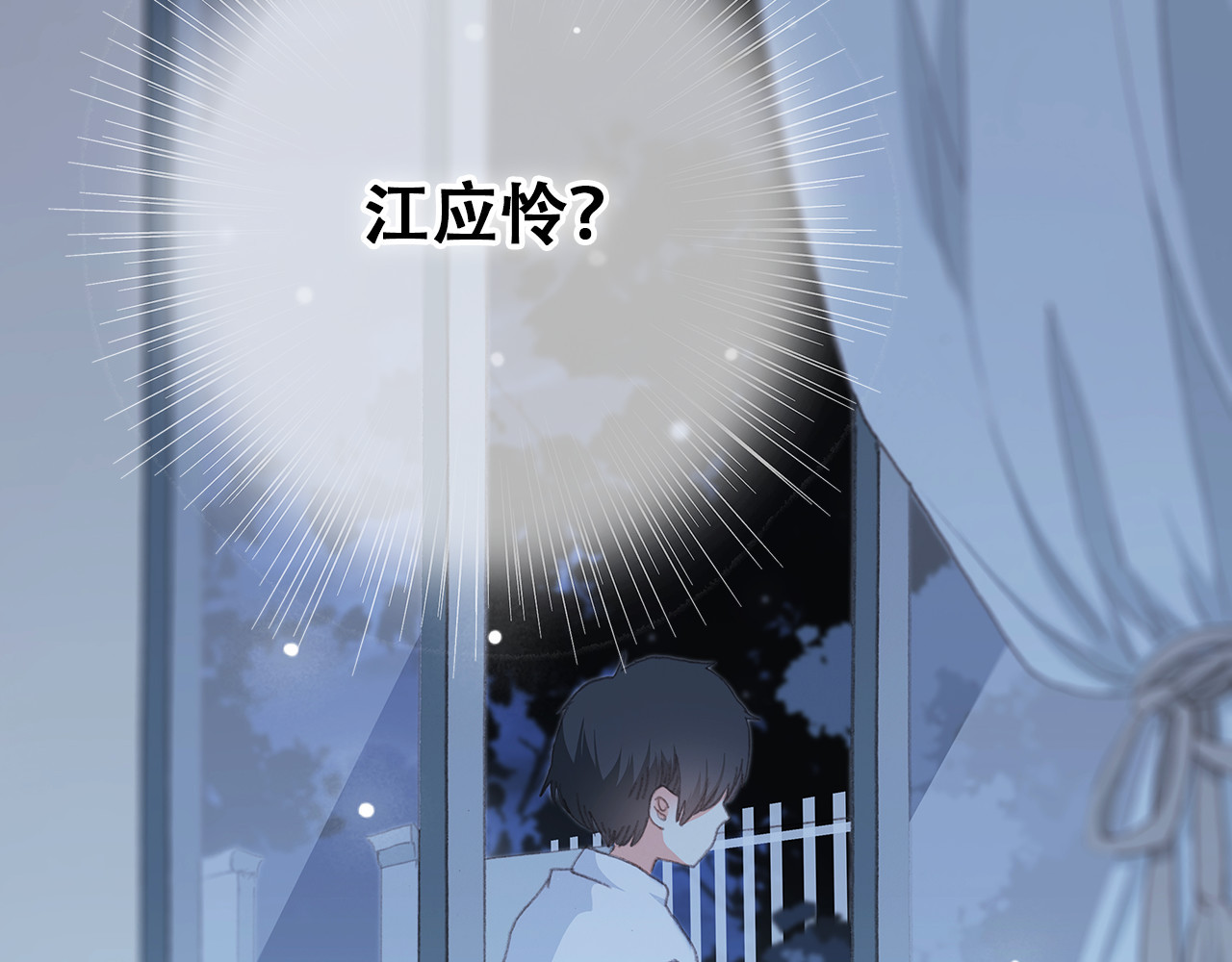 怦然心动 第5话 我为什么…这么心动 第66页