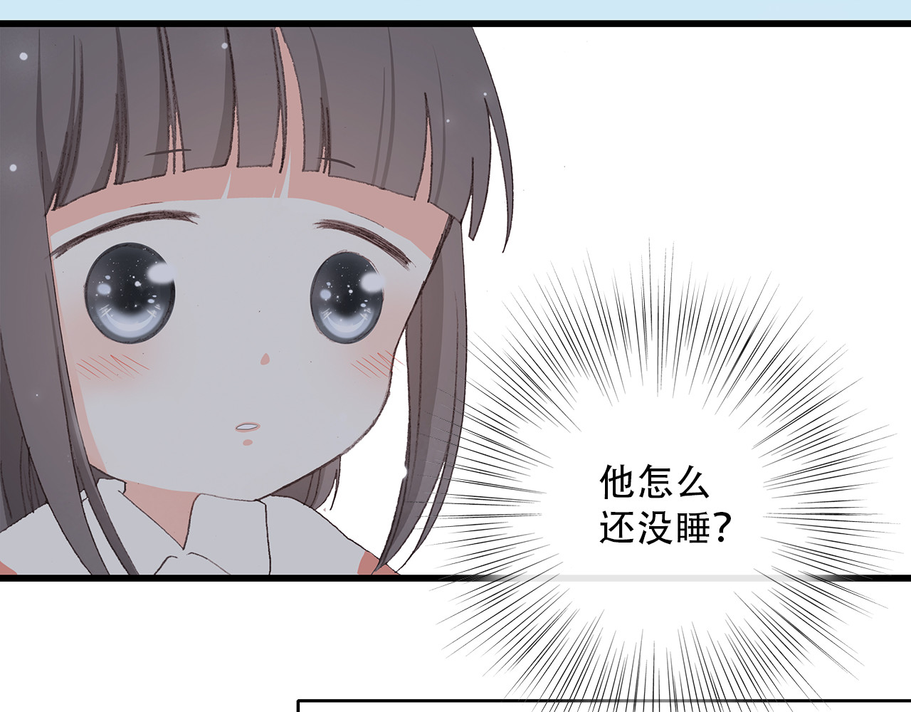 怦然心动 第5话 我为什么…这么心动 第68页