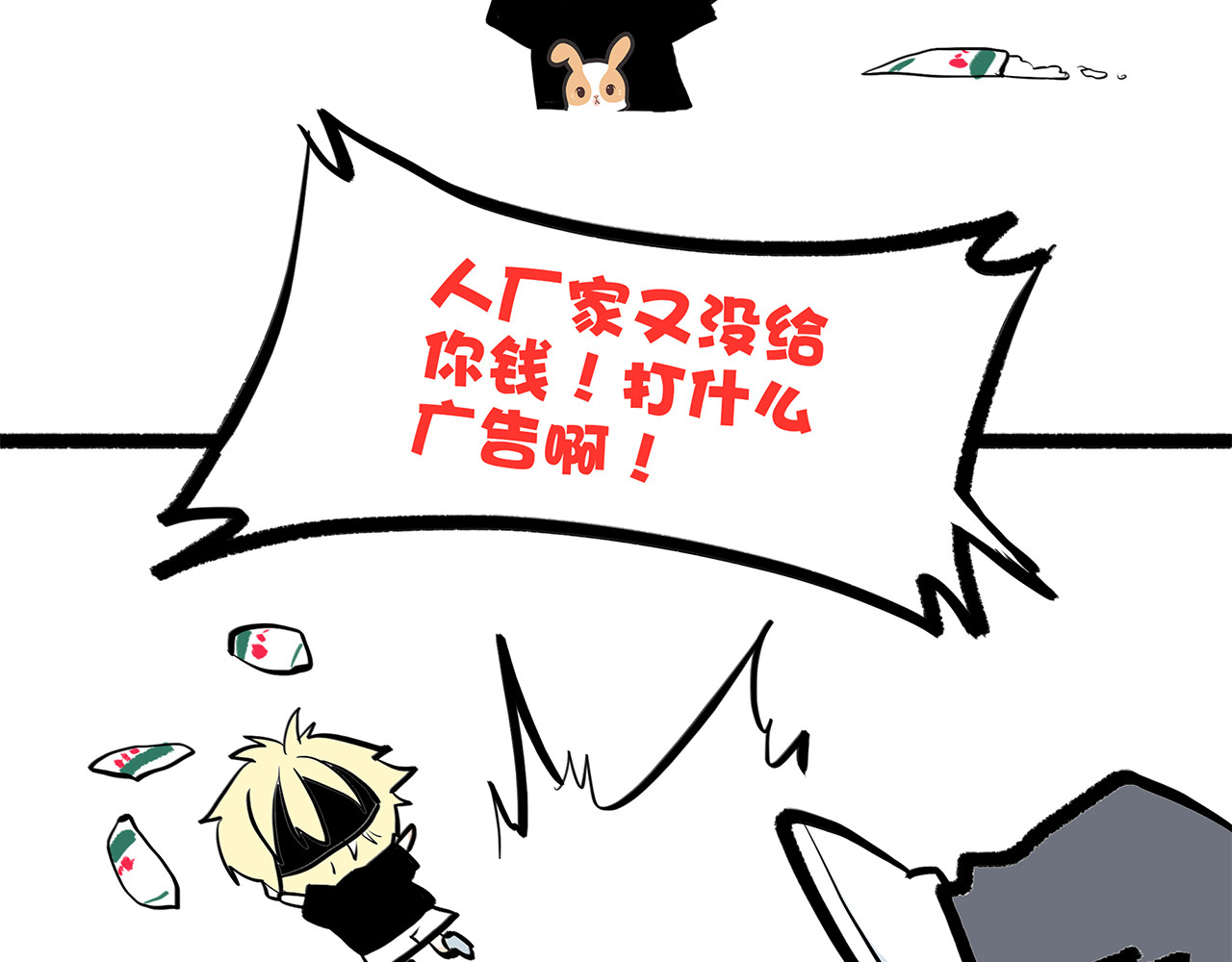 怦然心动 第5话 我为什么…这么心动 第86页