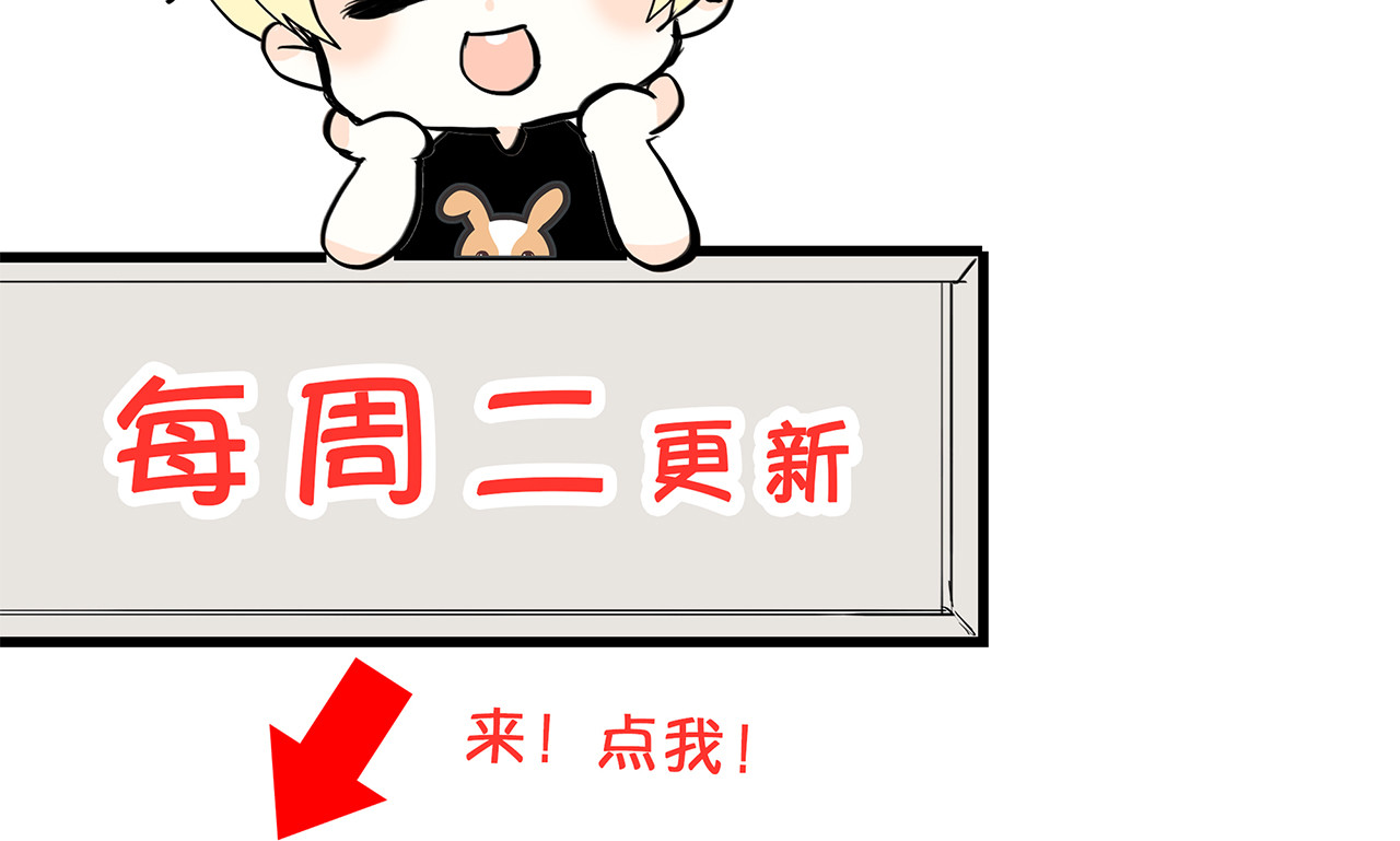 怦然心动 第5话 我为什么…这么心动 第89页